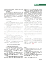 中国军转民2025年8月第15期