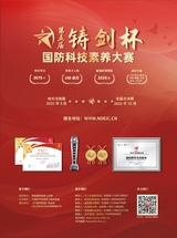 中国军转民2025年8月第15期