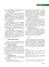 中国军转民2025年8月第15期