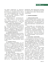 中国军转民2025年8月第15期