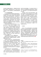 中国军转民2025年8月第15期