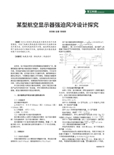 中国军转民2025年8月第15期