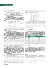 中国军转民2025年8月第15期