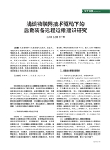 中国军转民2025年8月第15期