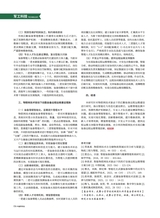 中国军转民2025年8月第15期