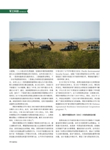 中国军转民2025年8月第15期