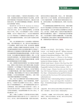 中国军转民2025年8月第15期