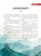 中国军转民2025年8月第15期