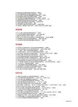 中国军转民2025年8月第15期