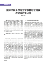 中国军转民2025年8月第15期