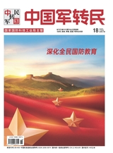 中国军转民