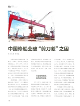 船舶经济贸易2025年8月第8期