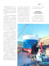 船舶经济贸易2025年8月第8期