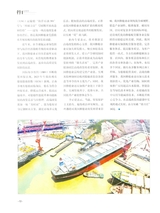 船舶经济贸易2025年8月第8期