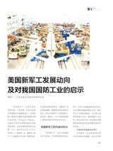 船舶经济贸易2025年8月第8期