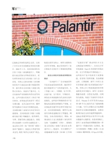 船舶经济贸易2025年8月第8期