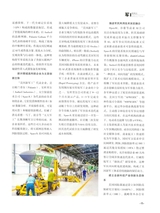 船舶经济贸易2025年8月第8期