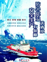 船舶经济贸易2025年8月第8期