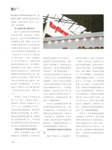 船舶经济贸易2025年8月第8期