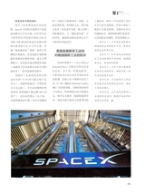 船舶经济贸易2025年8月第8期