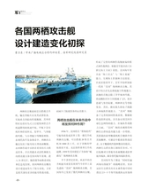 船舶经济贸易2025年8月第8期