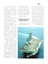 船舶经济贸易2025年8月第8期