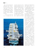 船舶经济贸易2025年8月第8期