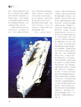 船舶经济贸易2025年8月第8期