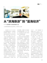 船舶经济贸易2025年8月第8期