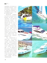 船舶经济贸易2025年8月第8期