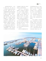 船舶经济贸易2025年8月第8期