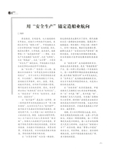 船舶经济贸易2025年8月第8期