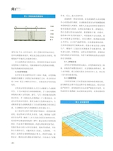 船舶经济贸易2025年8月第8期