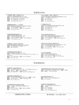 船舶经济贸易2025年8月第8期