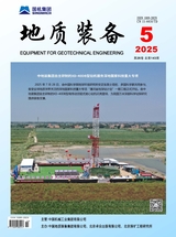 地质装备