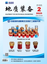 地质装备