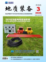 地质装备
