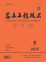 岩土工程技术2025年10月第5期