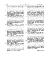 岩土工程技术2025年10月第5期