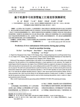 岩土工程技术2025年10月第5期