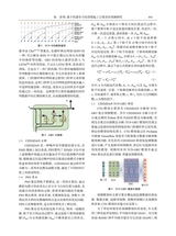 岩土工程技术2025年10月第5期