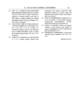 岩土工程技术2025年10月第5期