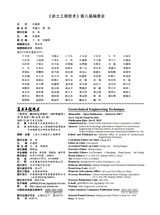 岩土工程技术2025年10月第5期