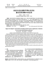 岩土工程技术2025年10月第5期