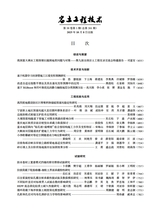 岩土工程技术2025年10月第5期