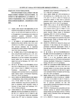 岩土工程技术2025年10月第5期