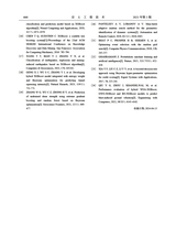 岩土工程技术2025年10月第5期