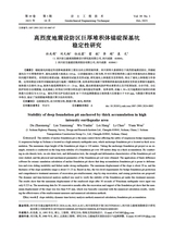 岩土工程技术2025年10月第5期