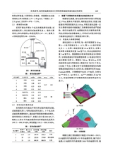 岩土工程技术2025年10月第5期