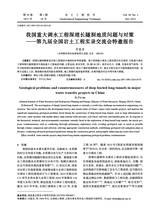 岩土工程技术2025年10月第5期